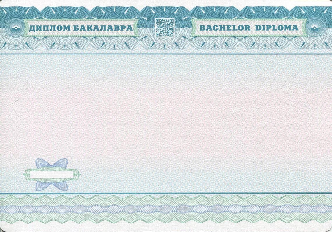 Украинский Диплом Бакалавра в Коломне 2014-2025 обратная сторона